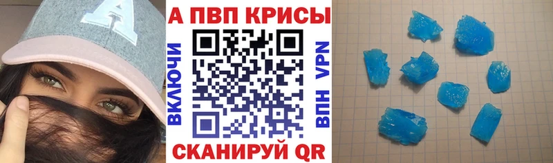 Alpha PVP Crystall Элиста