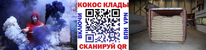 COCAIN Fish Scale Элиста
