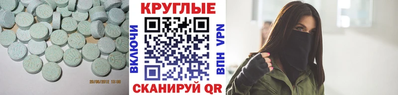 где продают Элиста Ecstasy 280 MDMA